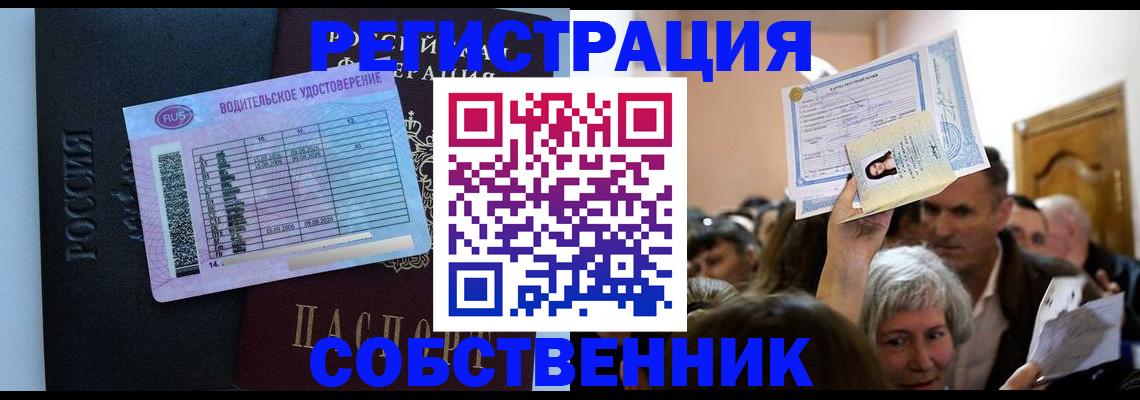 прописка гарантия в Топках