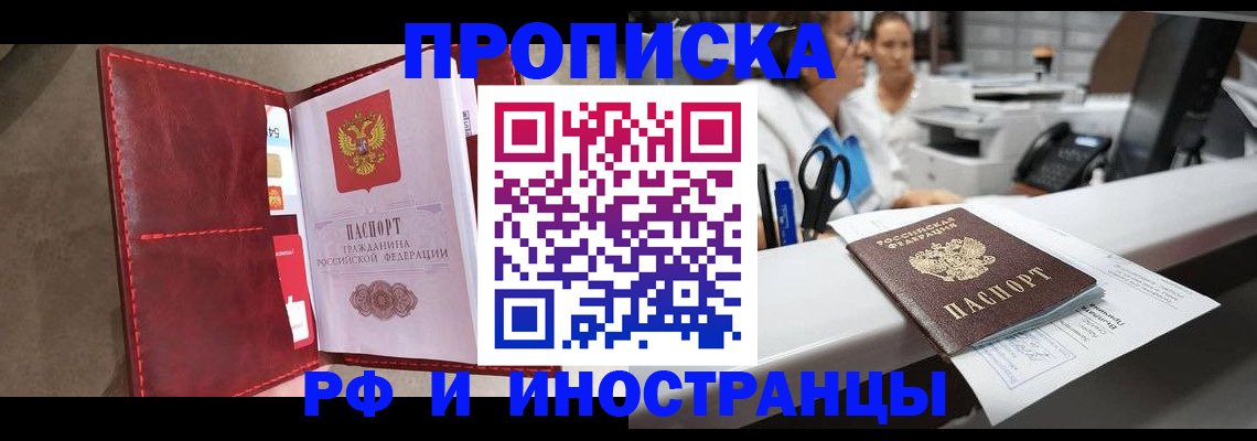 миграционный учет в Топках
