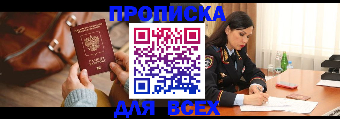 где прописаться в Топках
